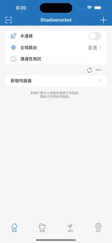 免费印度梯子android下载效果预览图