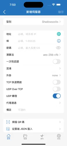 免费印度梯子android下载效果预览图